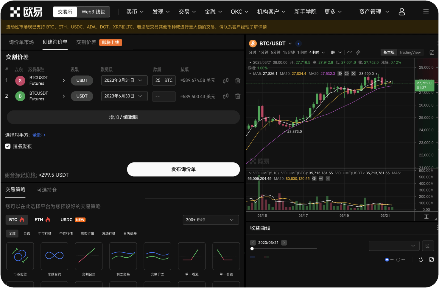 OKX的Web3钱包支持硬件钱包吗